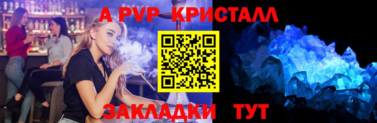 APVP мука Великие Луки