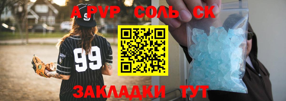 Великие Луки  Alfa_PVP  Alfa_PVP Crystall  Вход с VPN  APVP крисы CK  A-PVP кристаллы 