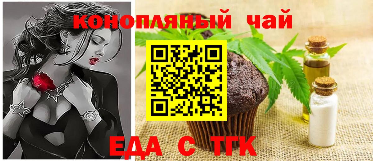 Великие Луки  Еда ТГК конопля  Вход с VPN 