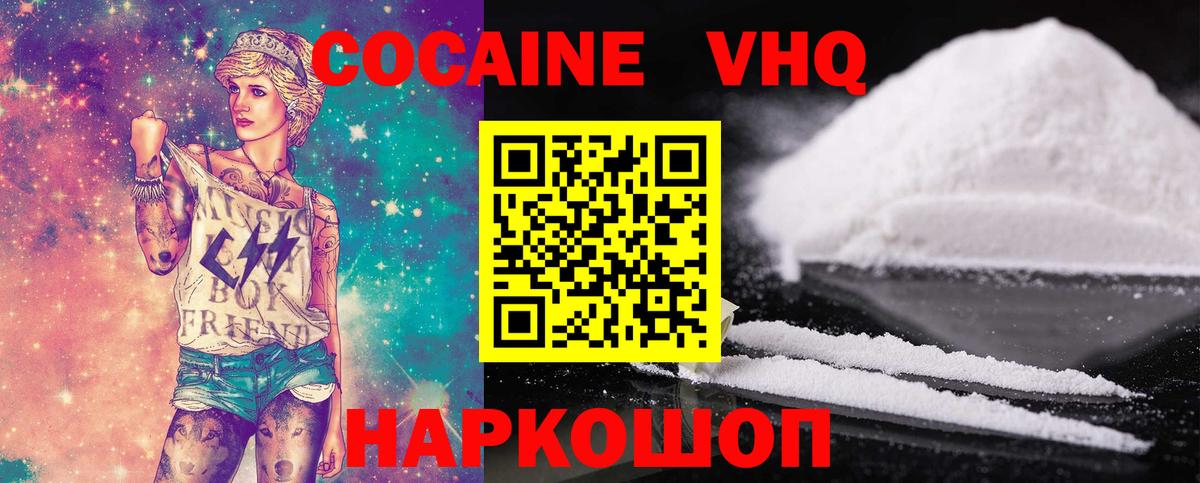 КОКАИН Боливия  КОКАИН Columbia  Великие Луки  Вход с VPN 