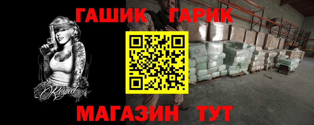 Гашиш 40% ТГК  Вход с VPN  ГАШИШ индика сатива  Великие Луки 