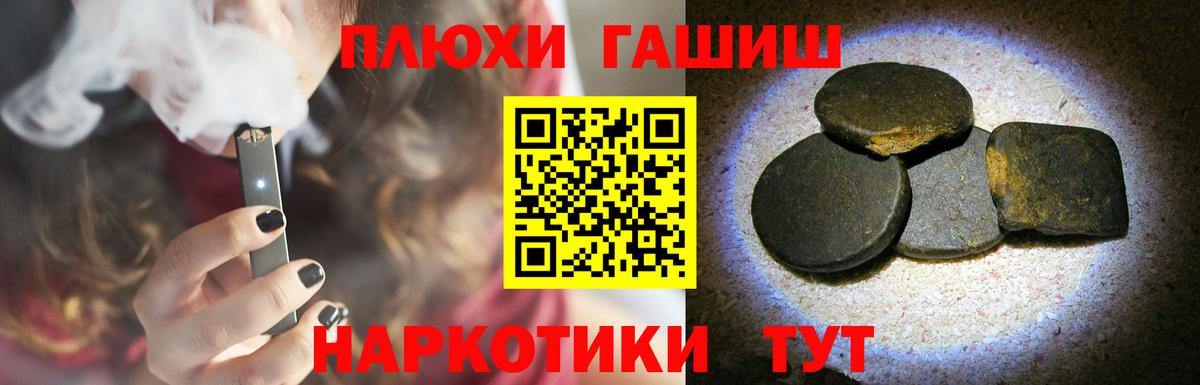 ГАШ Cannabis Великие Луки