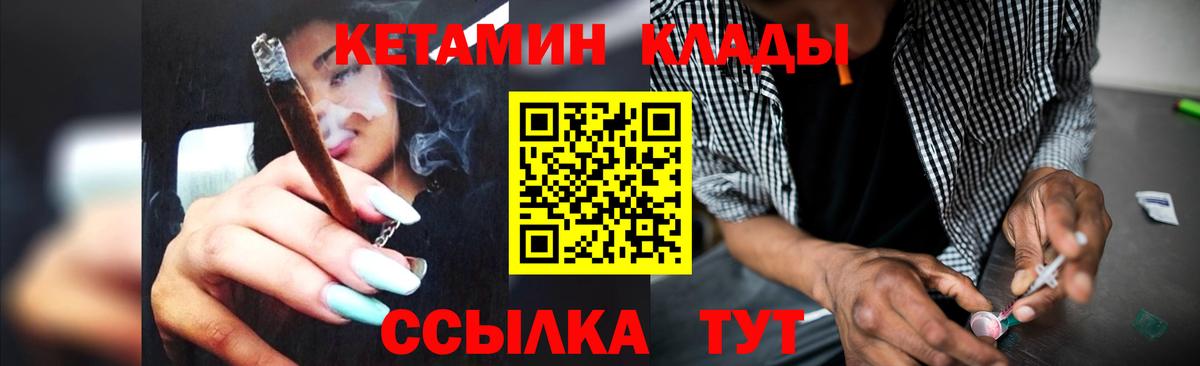 Великие Луки  КЕТАМИН ketamine  Вход с VPN  КЕТАМИН ketamine 