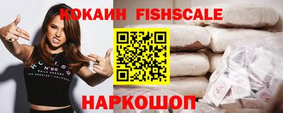 спайс Наро-Фоминск