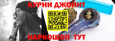 спайс Наро-Фоминск