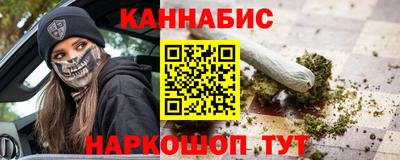 спайс Наро-Фоминск