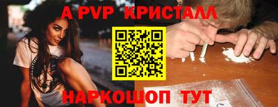 спайс Наро-Фоминск