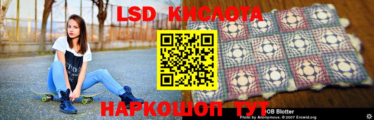LSD-25 экстази кислота Великие Луки