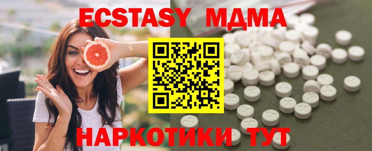 Великие Луки  МДМА VHQ  Вход с VPN  MDMA VHQ 