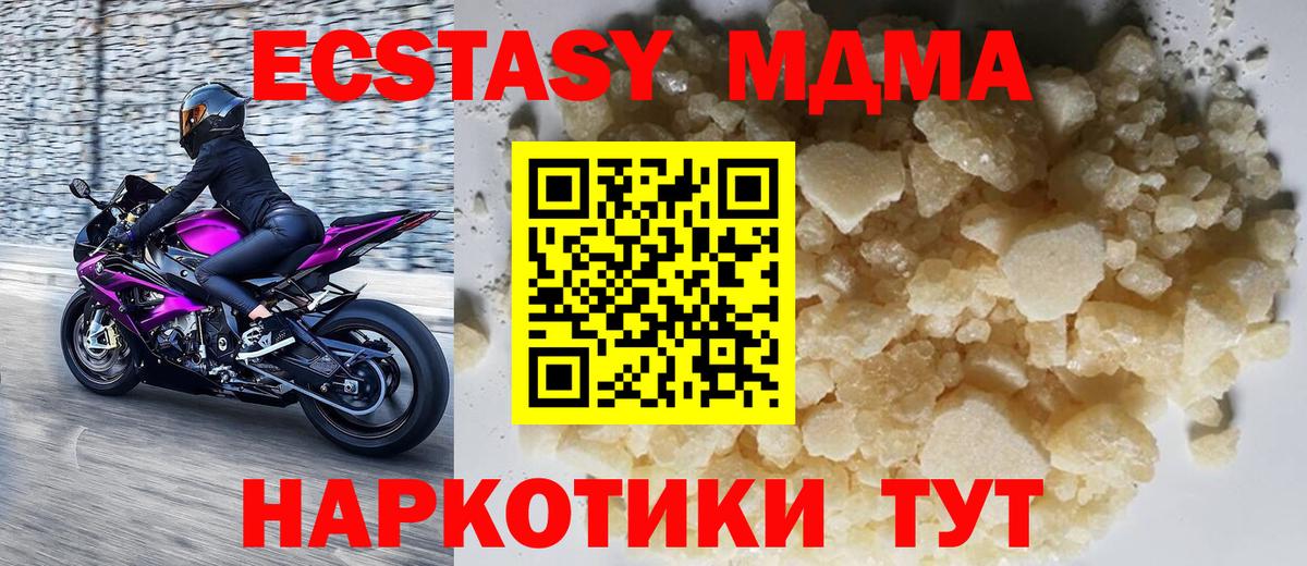 MDMA молли Великие Луки