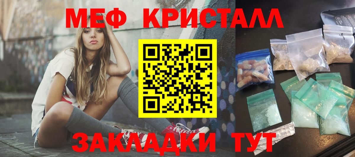 Мефедрон VHQ  Вход с VPN  МЯУ-МЯУ  МЕФ  Великие Луки  Мефедрон кристаллы 