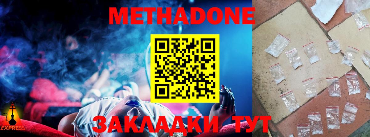 МЕТАДОН VHQ Великие Луки