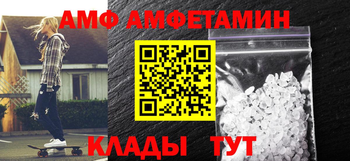 МЕТАМФЕТАМИН винт  Вход с VPN  МЕТАМФЕТАМИН винт  Великие Луки 