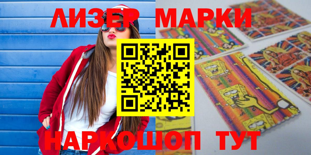 Великие Луки  где продают   Вход с VPN  Марки N-bome 1,8мг 
