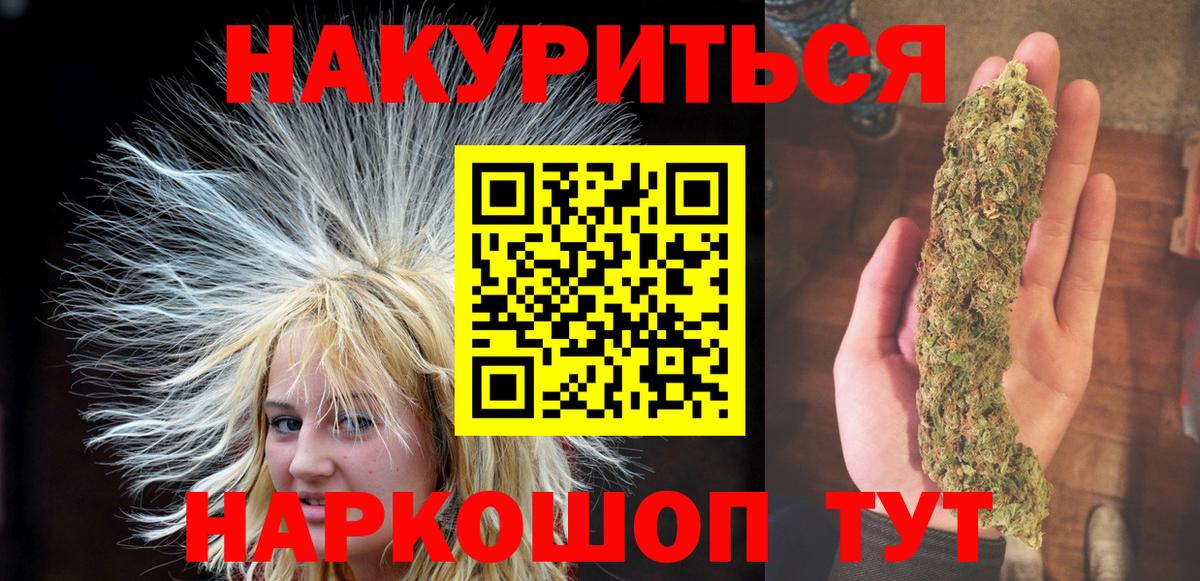 Бошки Шишки Ganja  Вход с VPN  Великие Луки  Шишки марихуана план  МАРИХУАНА гибрид 